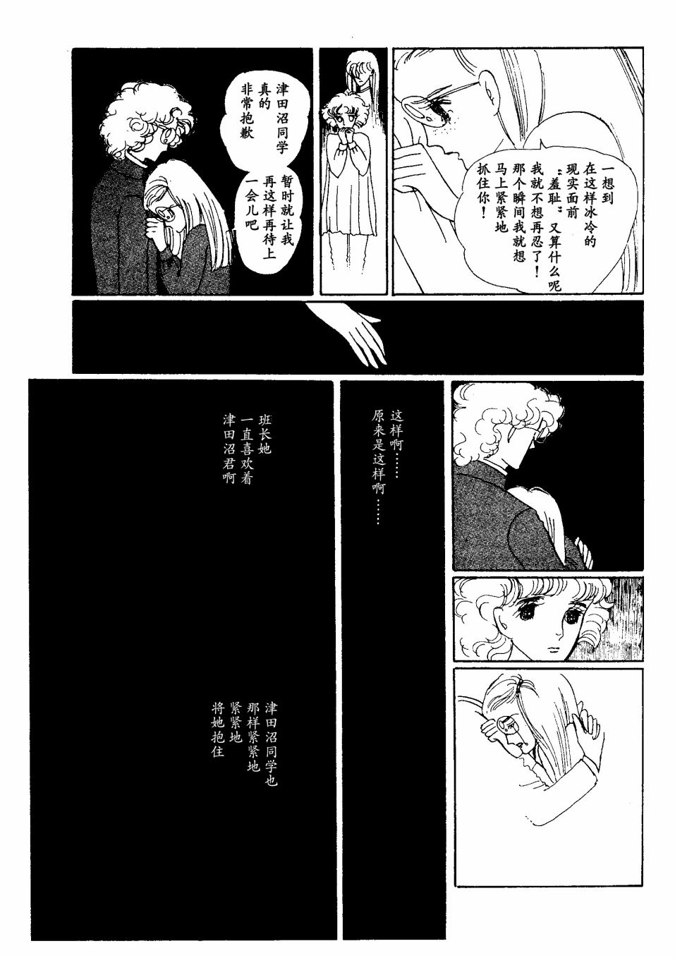 《四月怪谈》漫画最新章节短篇免费下拉式在线观看章节第【33】张图片