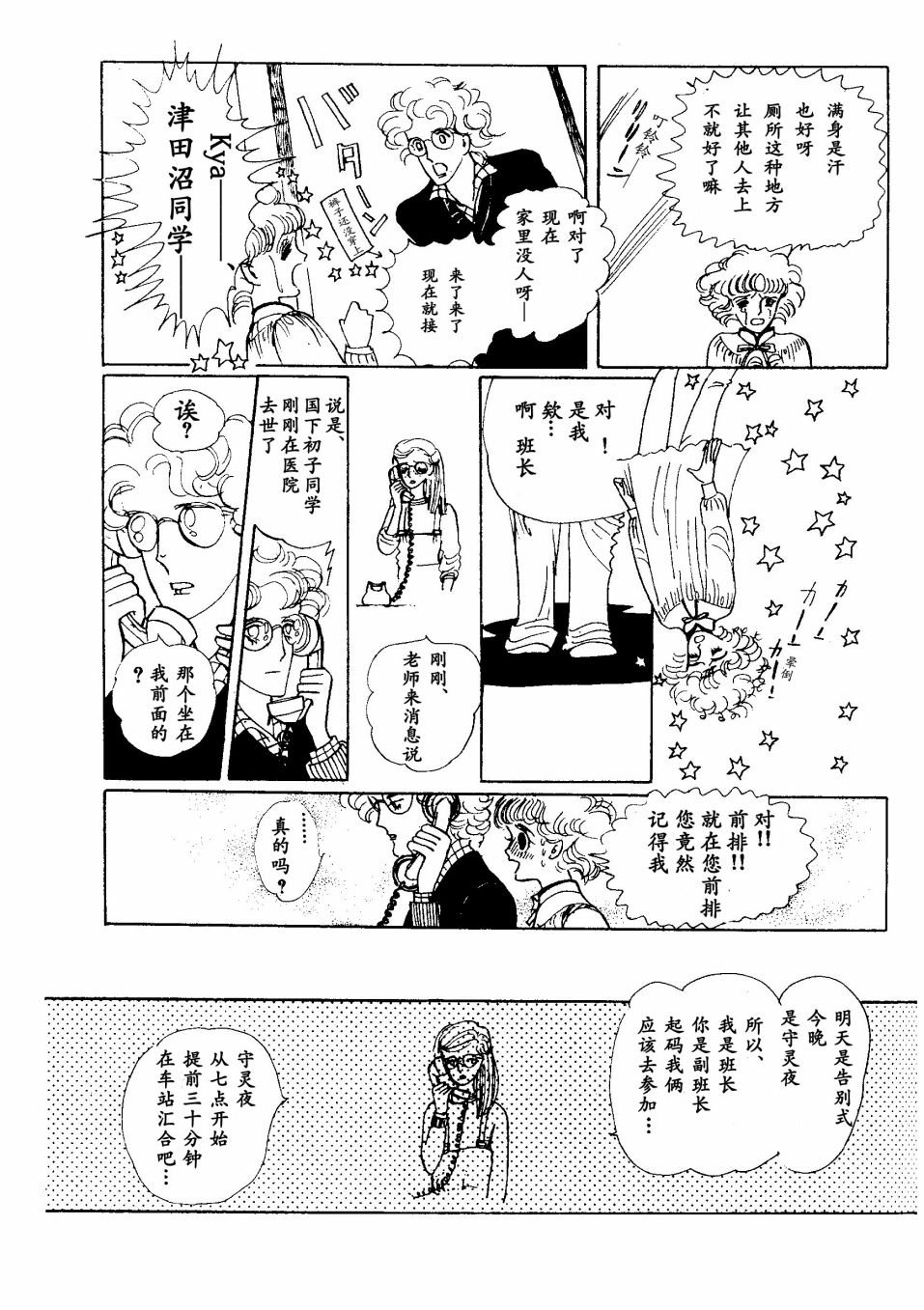 《四月怪谈》漫画最新章节短篇免费下拉式在线观看章节第【15】张图片