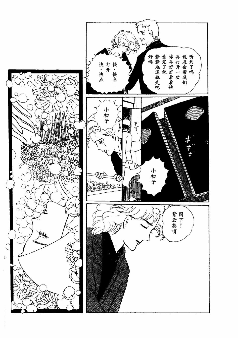 《四月怪谈》漫画最新章节短篇免费下拉式在线观看章节第【50】张图片