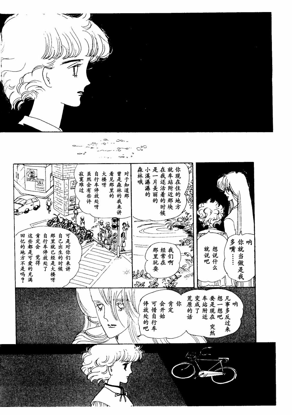 《四月怪谈》漫画最新章节短篇免费下拉式在线观看章节第【40】张图片