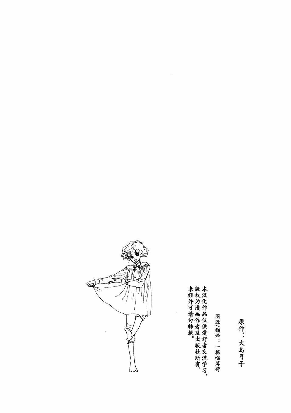 《四月怪谈》漫画最新章节短篇免费下拉式在线观看章节第【2】张图片