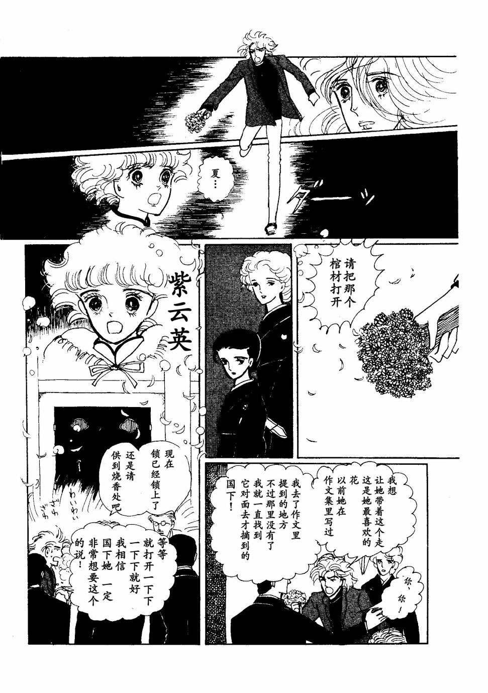 《四月怪谈》漫画最新章节短篇免费下拉式在线观看章节第【48】张图片