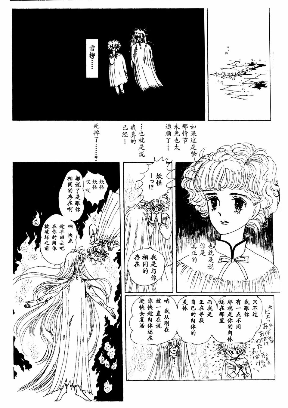 《四月怪谈》漫画最新章节短篇免费下拉式在线观看章节第【9】张图片