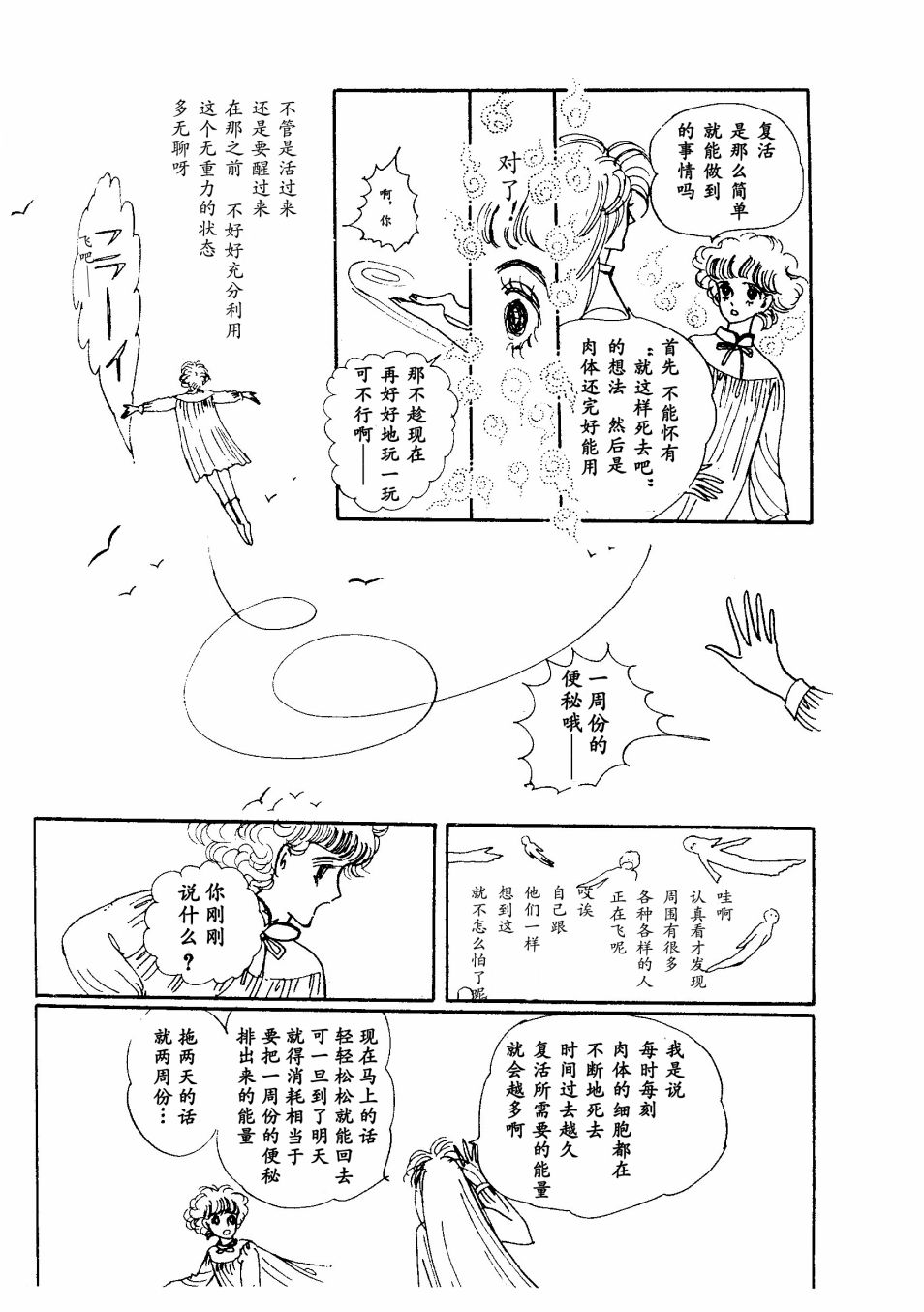 《四月怪谈》漫画最新章节短篇免费下拉式在线观看章节第【10】张图片