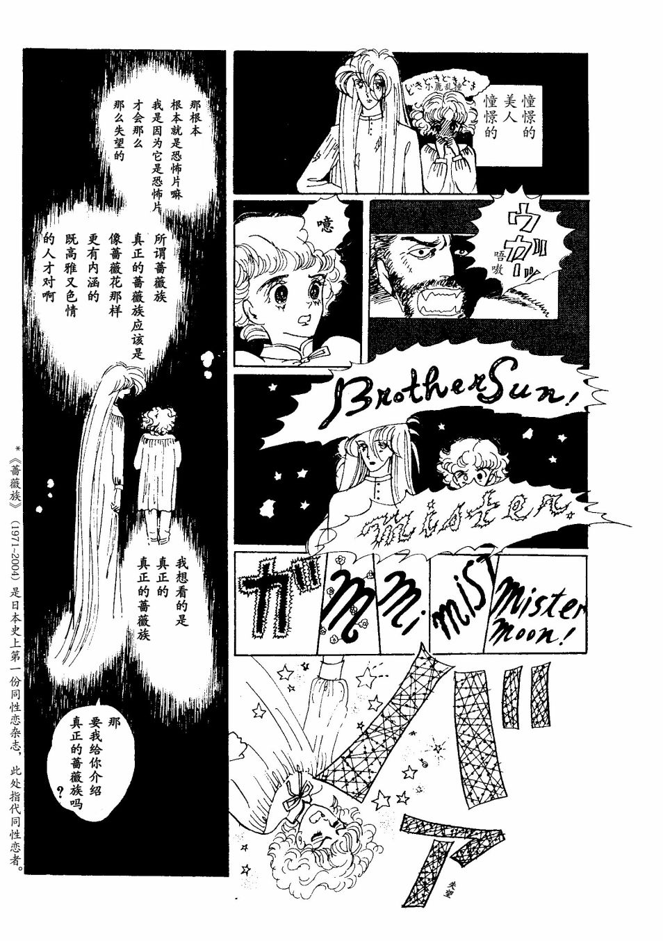 《四月怪谈》漫画最新章节短篇免费下拉式在线观看章节第【20】张图片