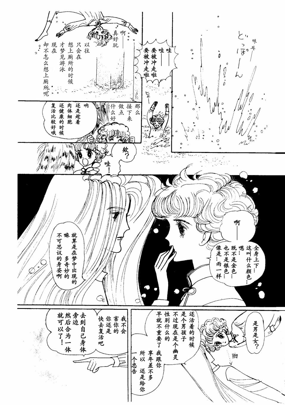 《四月怪谈》漫画最新章节短篇免费下拉式在线观看章节第【5】张图片