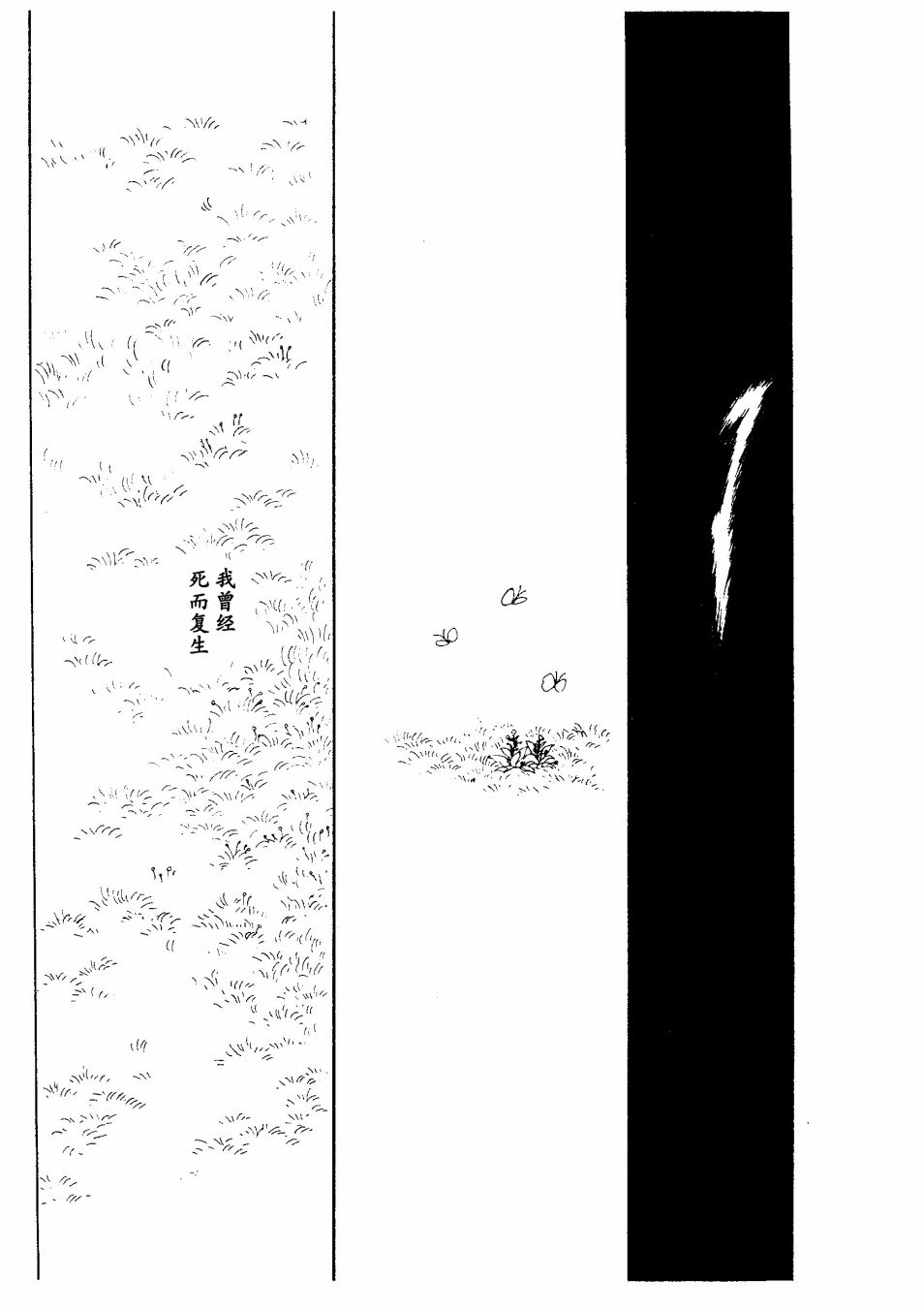 《四月怪谈》漫画最新章节短篇免费下拉式在线观看章节第【54】张图片