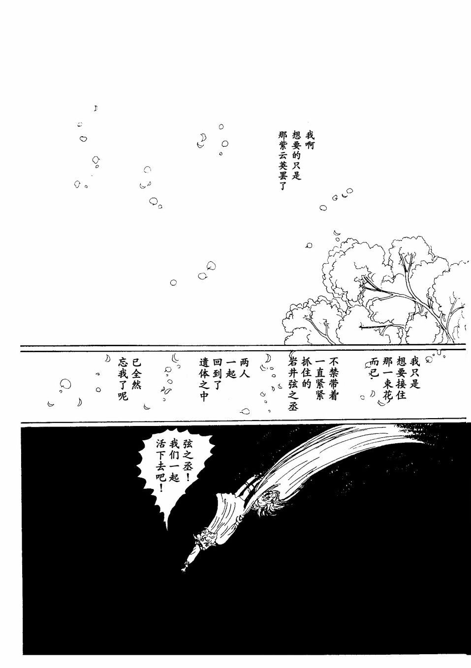 《四月怪谈》漫画最新章节短篇免费下拉式在线观看章节第【53】张图片