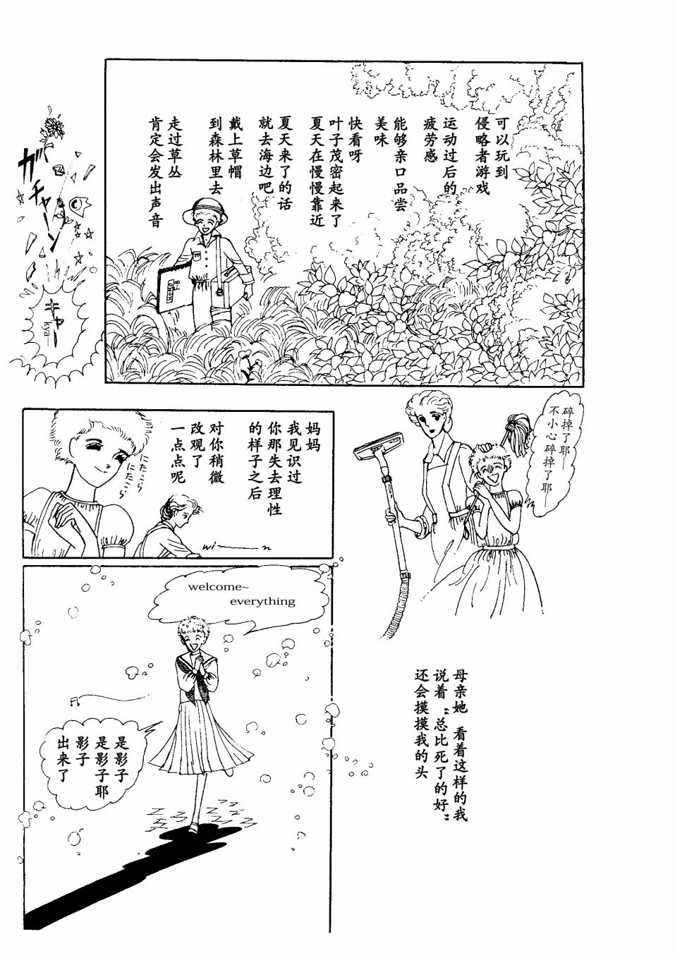 《四月怪谈》漫画最新章节短篇免费下拉式在线观看章节第【56】张图片