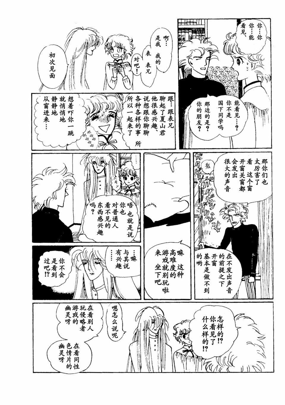 《四月怪谈》漫画最新章节短篇免费下拉式在线观看章节第【27】张图片