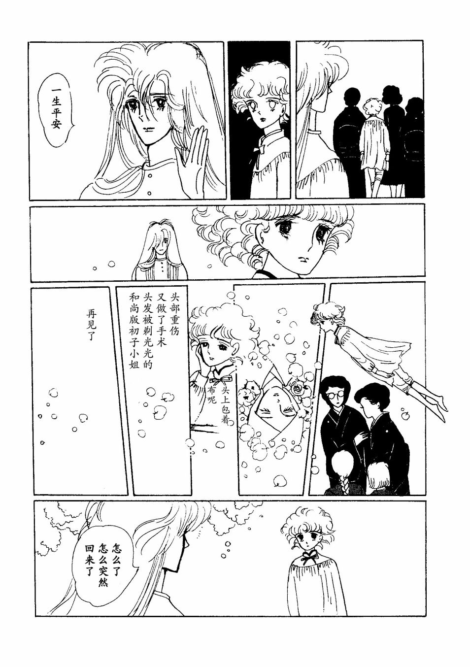 《四月怪谈》漫画最新章节短篇免费下拉式在线观看章节第【42】张图片