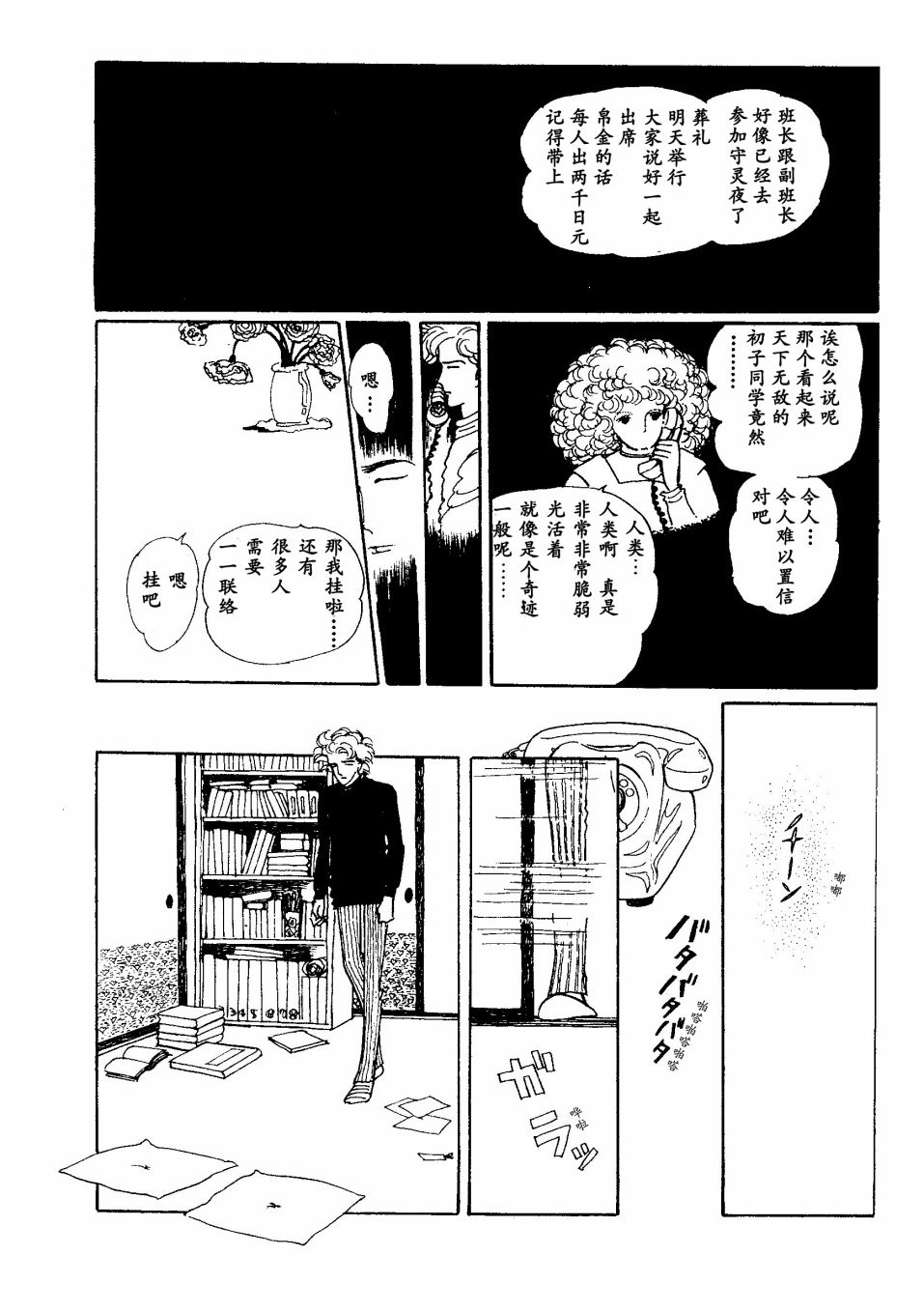 《四月怪谈》漫画最新章节短篇免费下拉式在线观看章节第【31】张图片