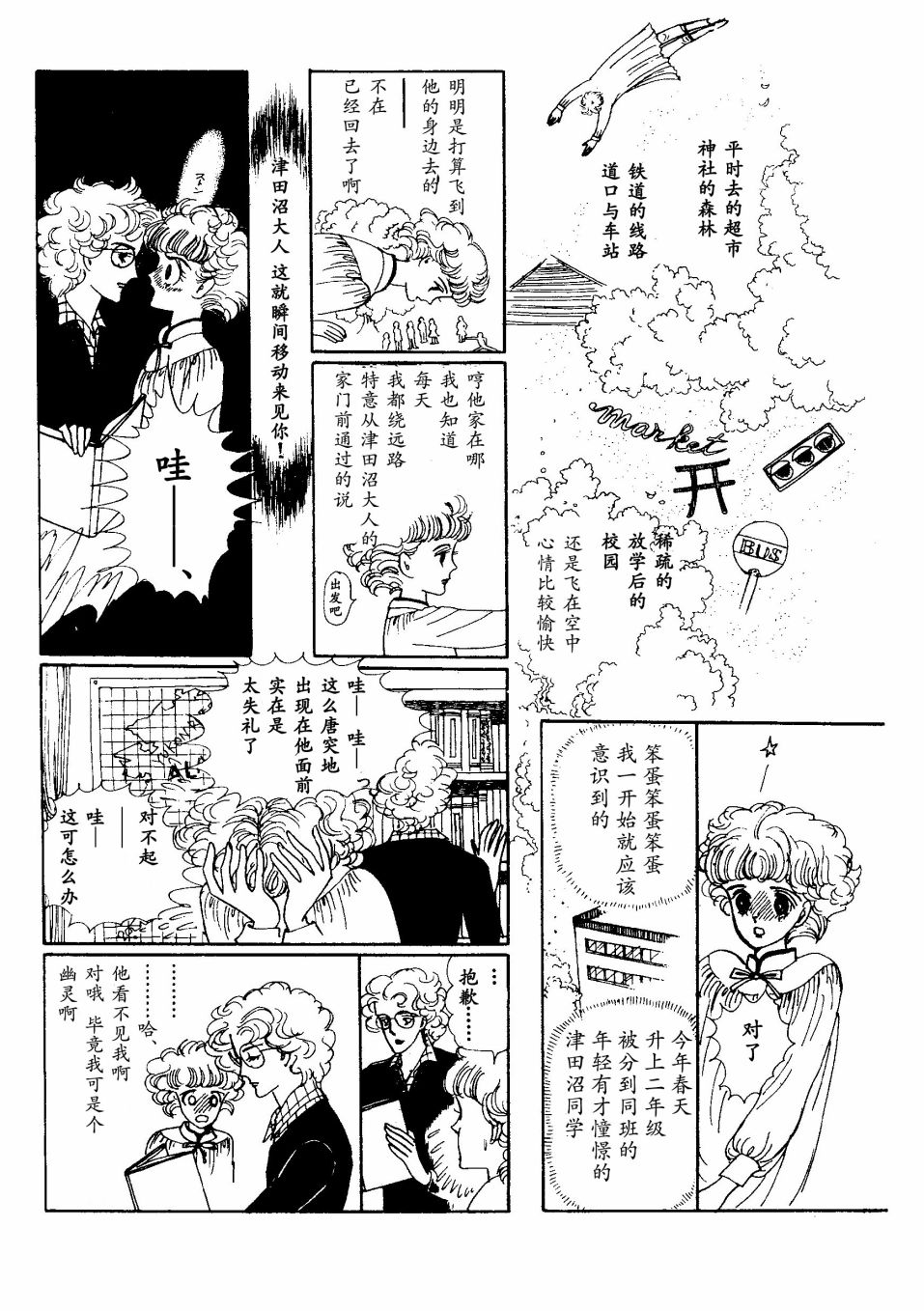 《四月怪谈》漫画最新章节短篇免费下拉式在线观看章节第【12】张图片