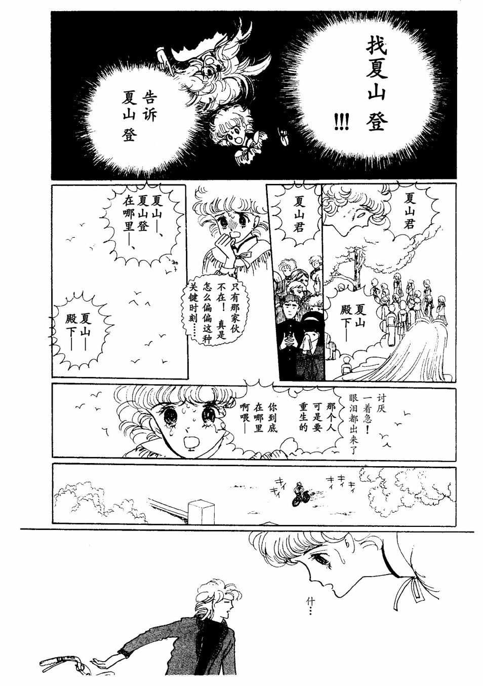 《四月怪谈》漫画最新章节短篇免费下拉式在线观看章节第【47】张图片