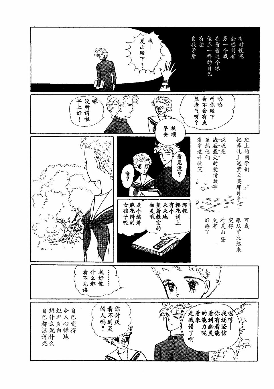 《四月怪谈》漫画最新章节短篇免费下拉式在线观看章节第【57】张图片