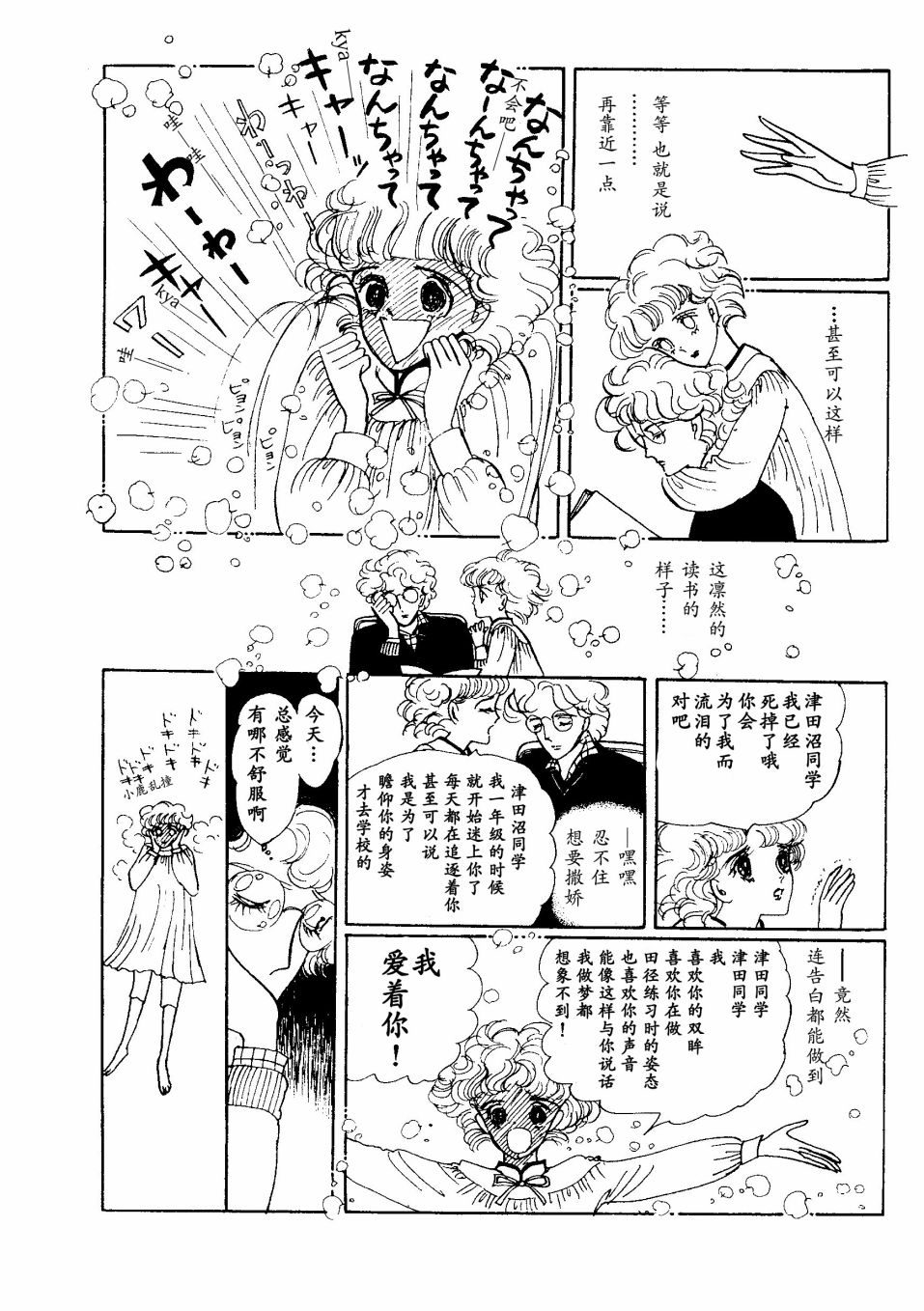 《四月怪谈》漫画最新章节短篇免费下拉式在线观看章节第【13】张图片