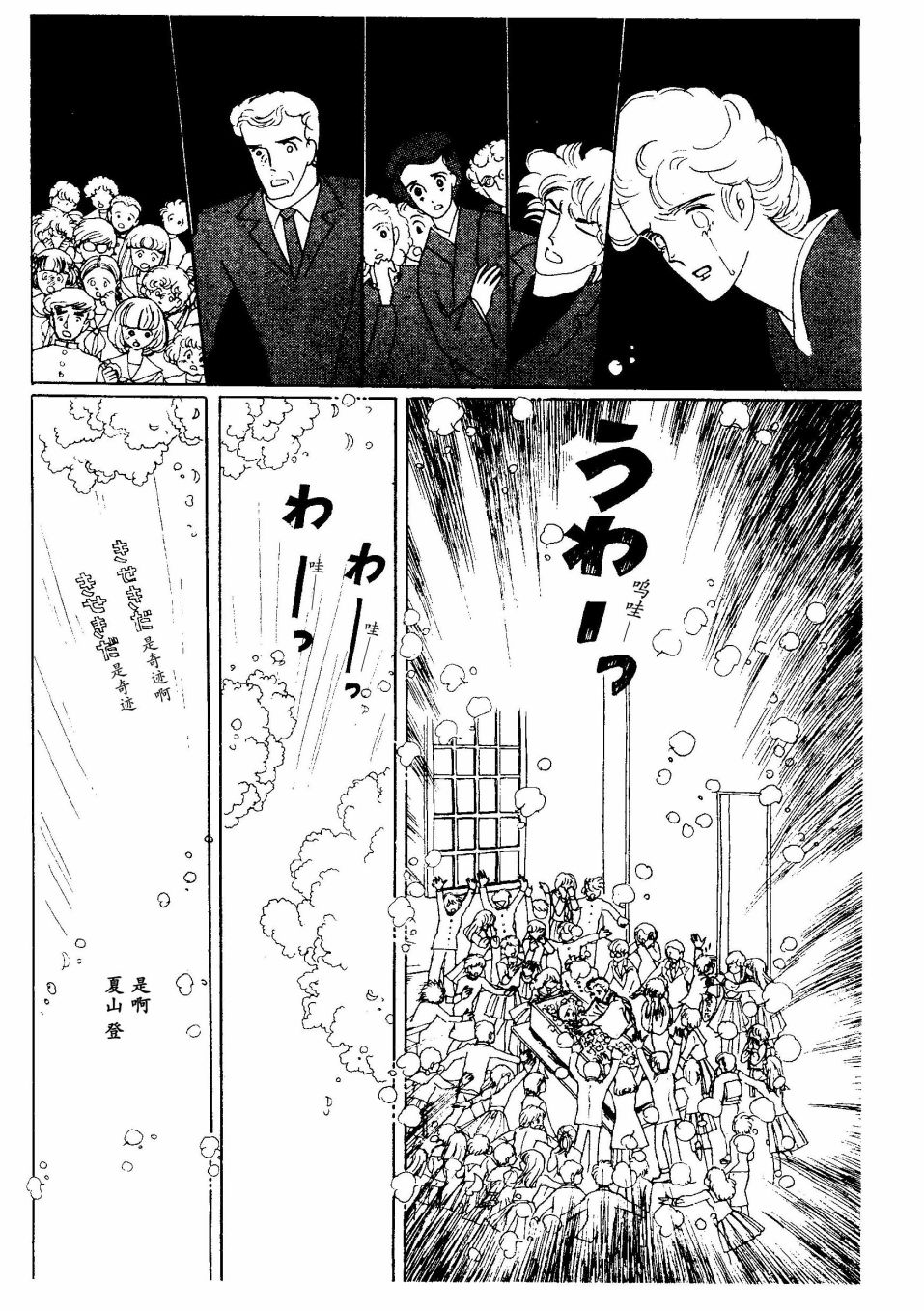 《四月怪谈》漫画最新章节短篇免费下拉式在线观看章节第【52】张图片