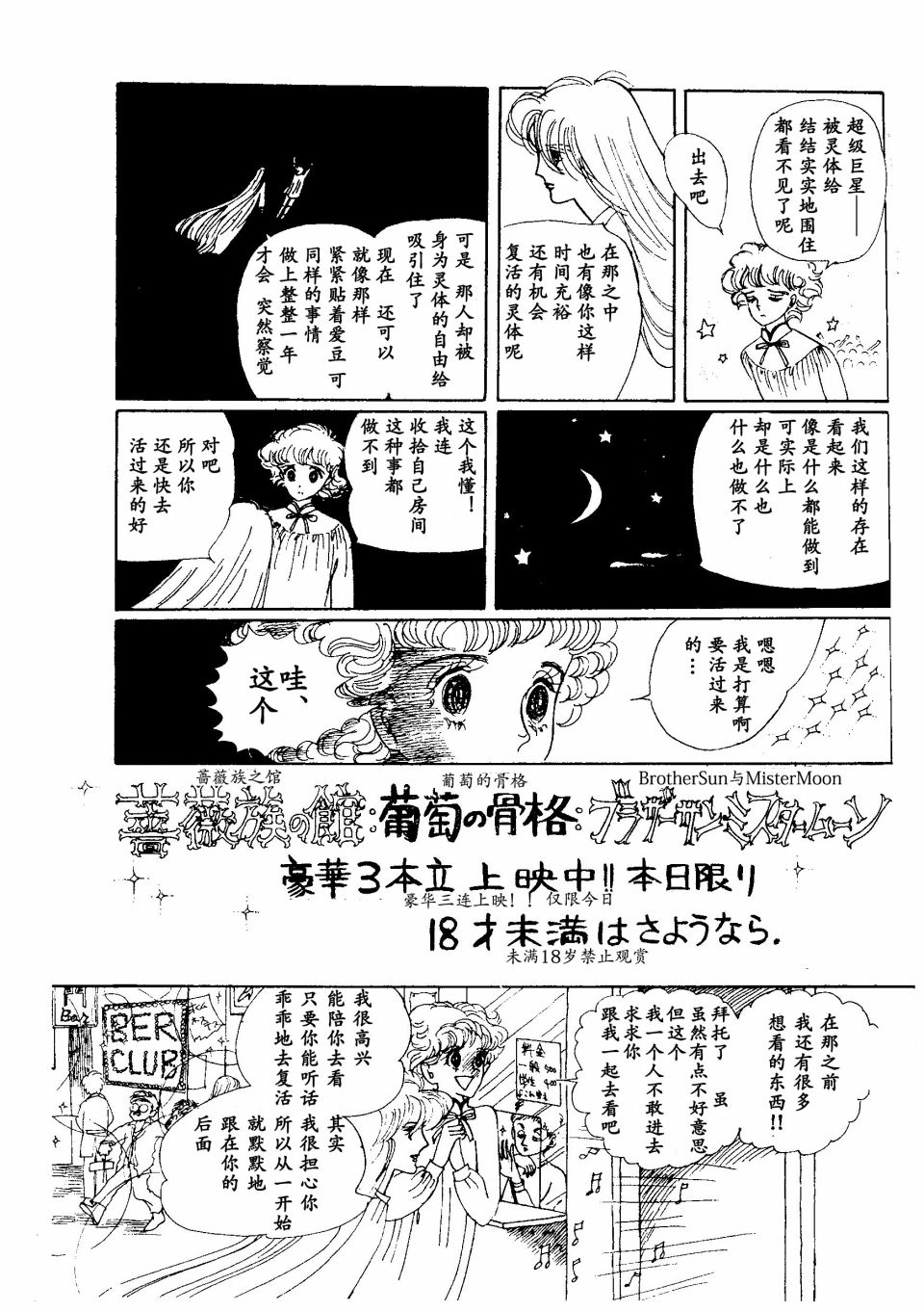 《四月怪谈》漫画最新章节短篇免费下拉式在线观看章节第【19】张图片