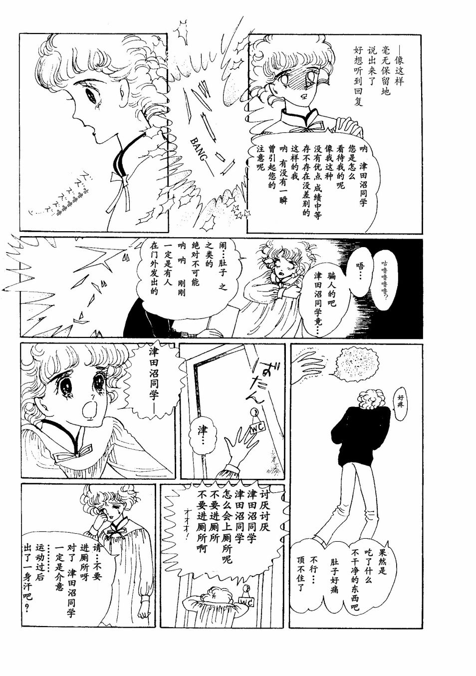 《四月怪谈》漫画最新章节短篇免费下拉式在线观看章节第【14】张图片