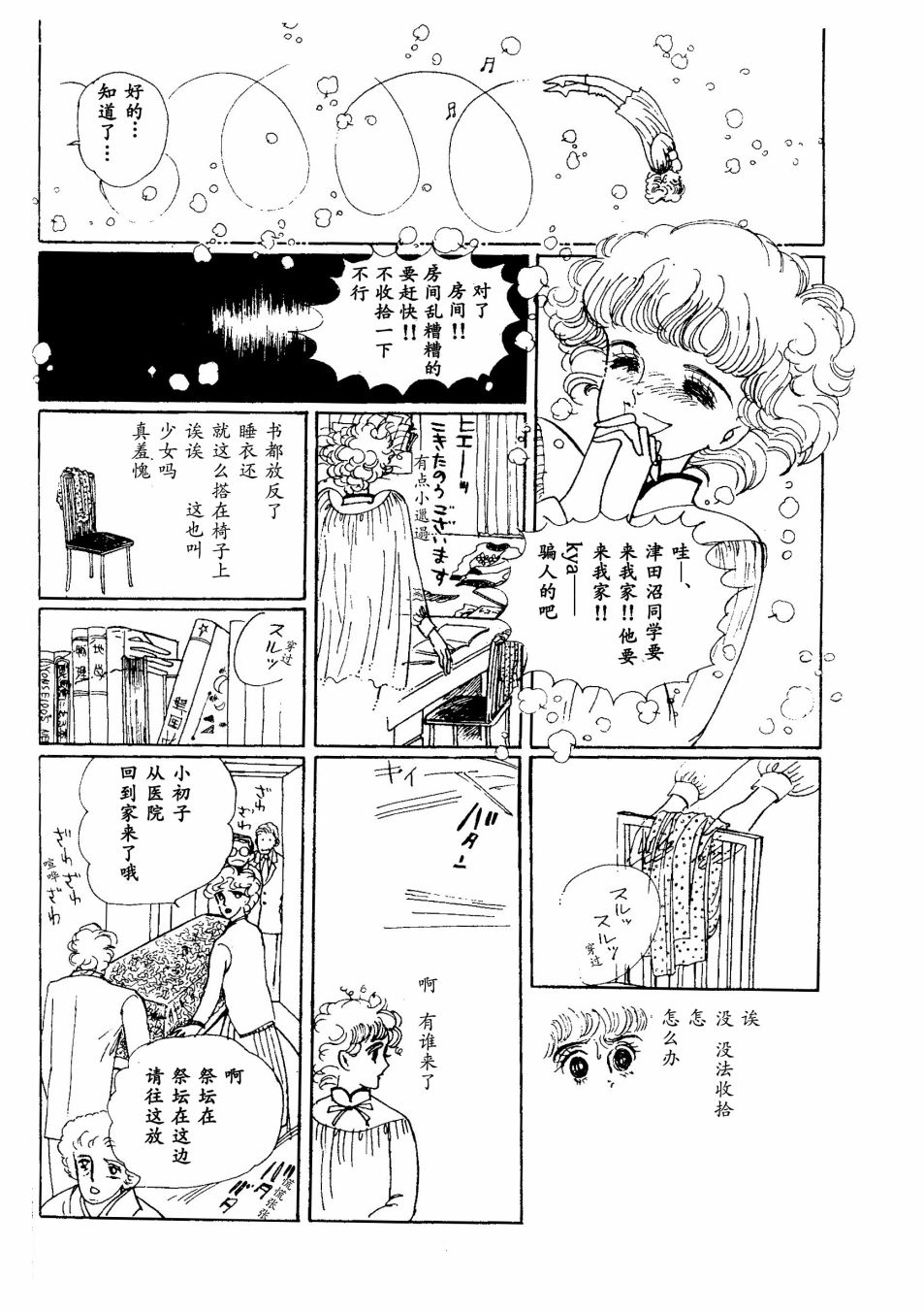 《四月怪谈》漫画最新章节短篇免费下拉式在线观看章节第【16】张图片