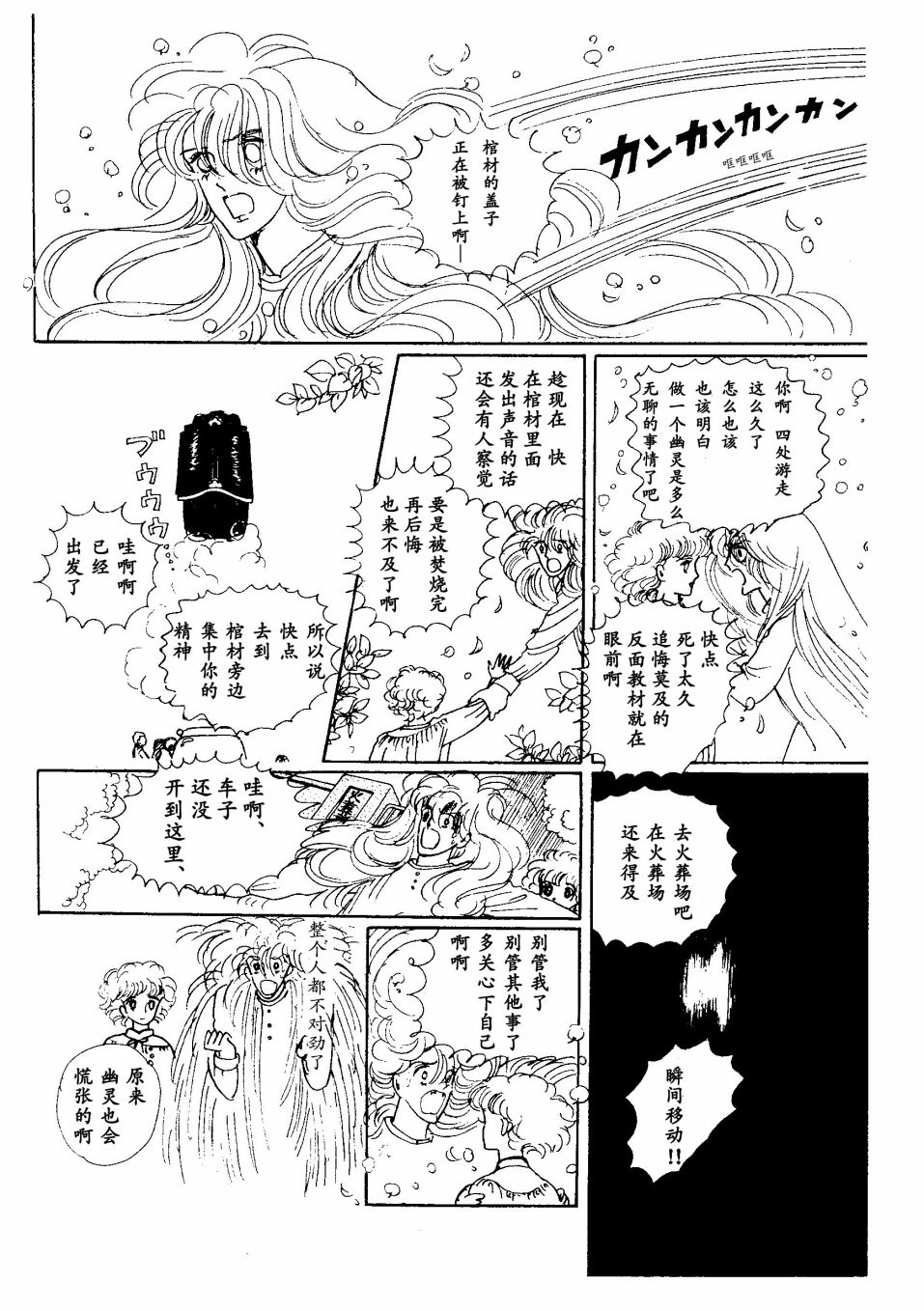 《四月怪谈》漫画最新章节短篇免费下拉式在线观看章节第【44】张图片