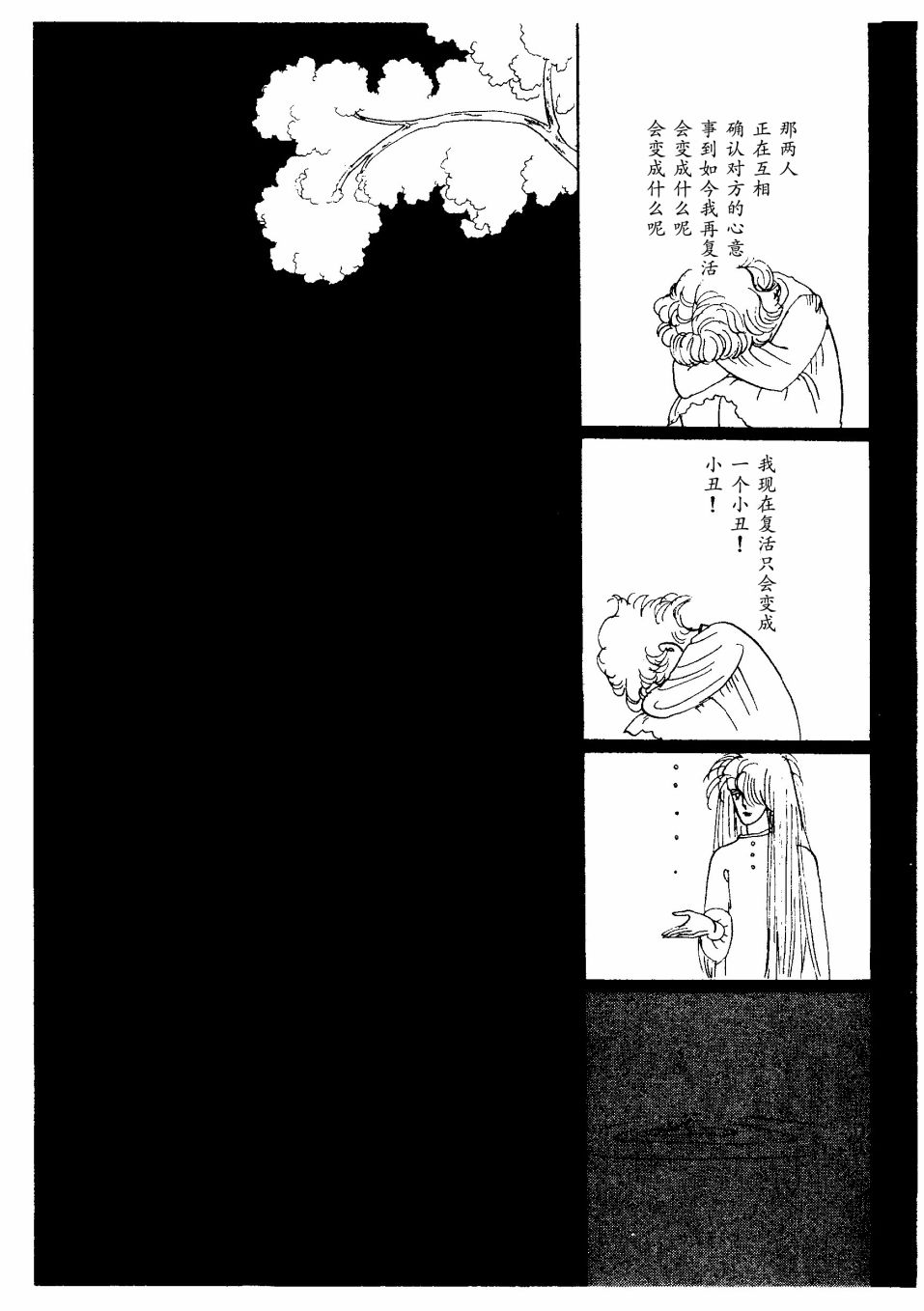 《四月怪谈》漫画最新章节短篇免费下拉式在线观看章节第【35】张图片