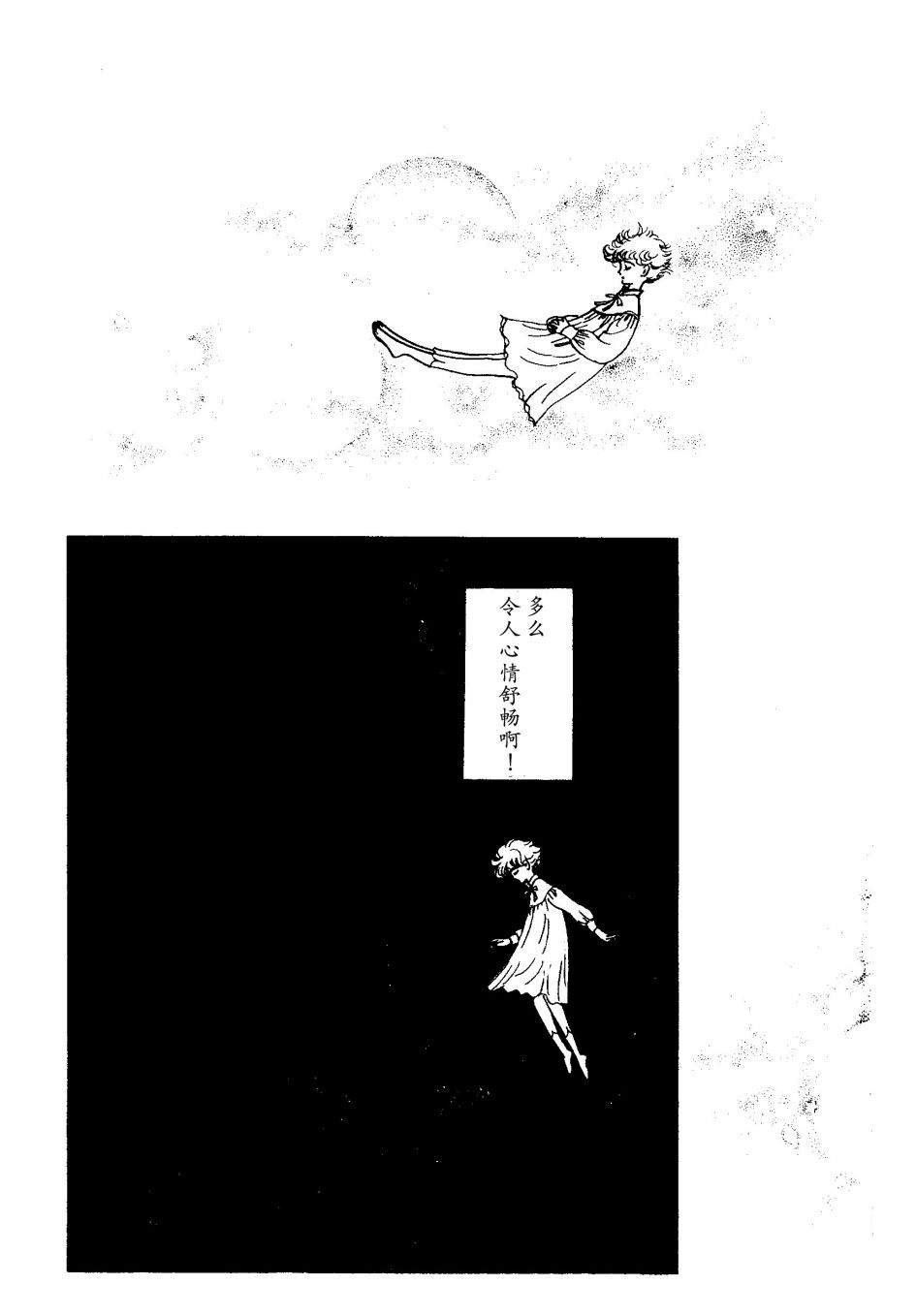 《四月怪谈》漫画最新章节短篇免费下拉式在线观看章节第【3】张图片