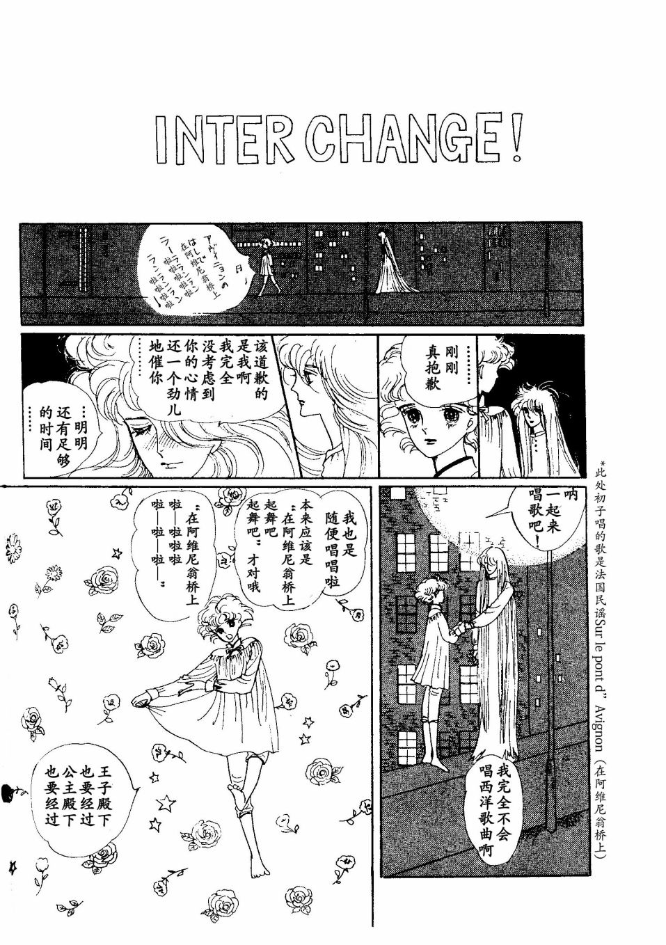 《四月怪谈》漫画最新章节短篇免费下拉式在线观看章节第【36】张图片