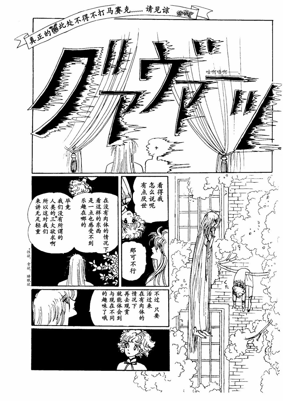 《四月怪谈》漫画最新章节短篇免费下拉式在线观看章节第【21】张图片