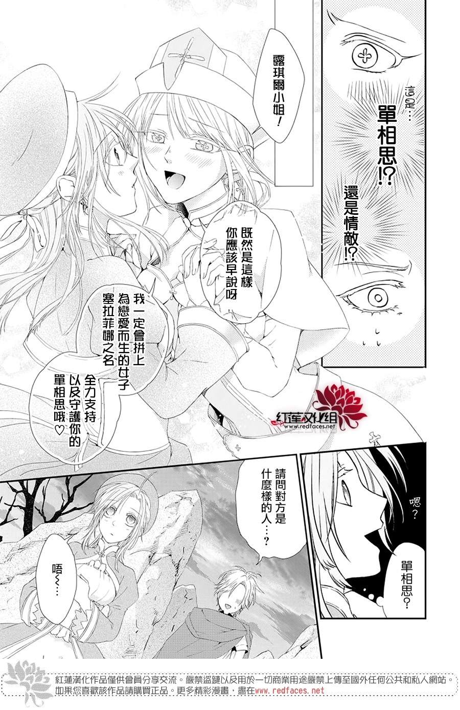 《露琪尔的炼金术》漫画最新章节第1话免费下拉式在线观看章节第【23】张图片