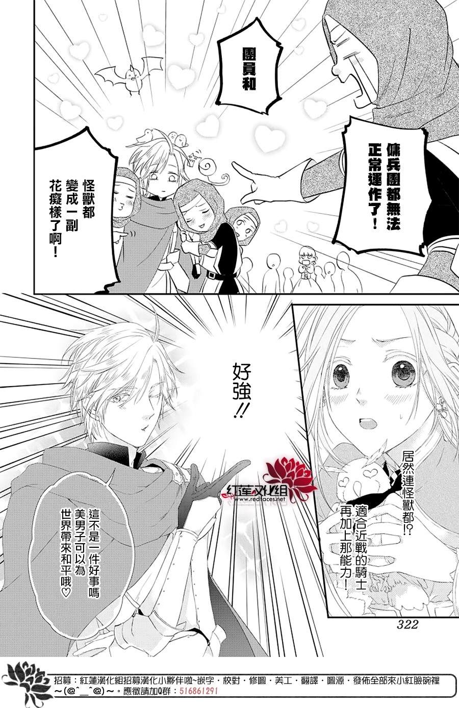 《露琪尔的炼金术》漫画最新章节第1话免费下拉式在线观看章节第【10】张图片