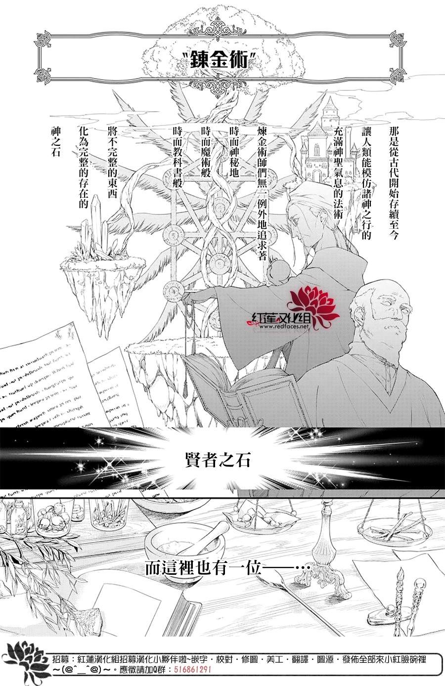 《露琪尔的炼金术》漫画最新章节第1话免费下拉式在线观看章节第【2】张图片