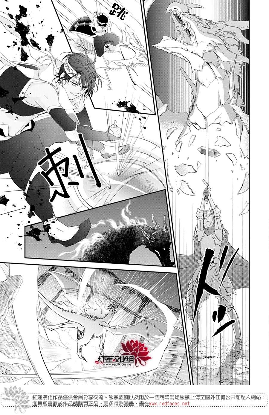 《露琪尔的炼金术》漫画最新章节第1话免费下拉式在线观看章节第【32】张图片