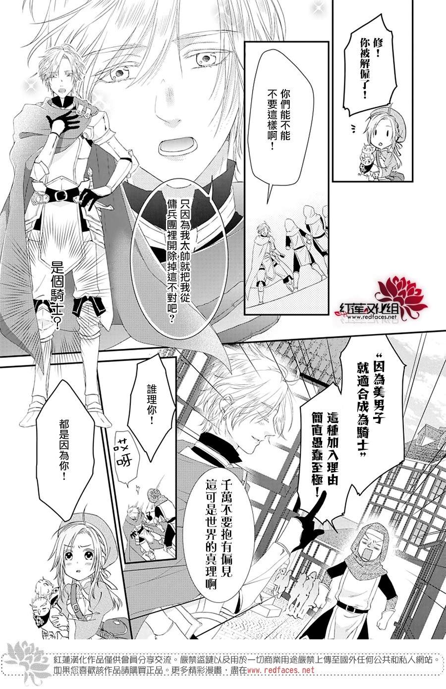 《露琪尔的炼金术》漫画最新章节第1话免费下拉式在线观看章节第【9】张图片