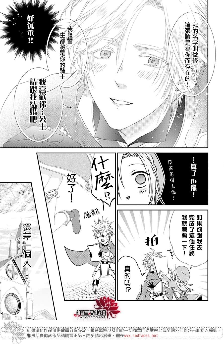 《露琪尔的炼金术》漫画最新章节第1话免费下拉式在线观看章节第【13】张图片