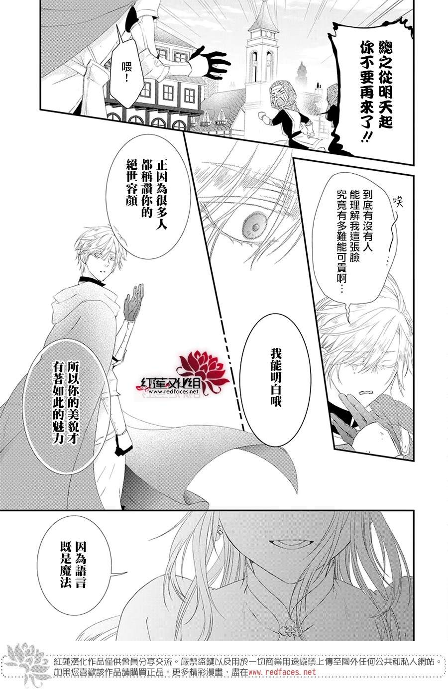 《露琪尔的炼金术》漫画最新章节第1话免费下拉式在线观看章节第【11】张图片