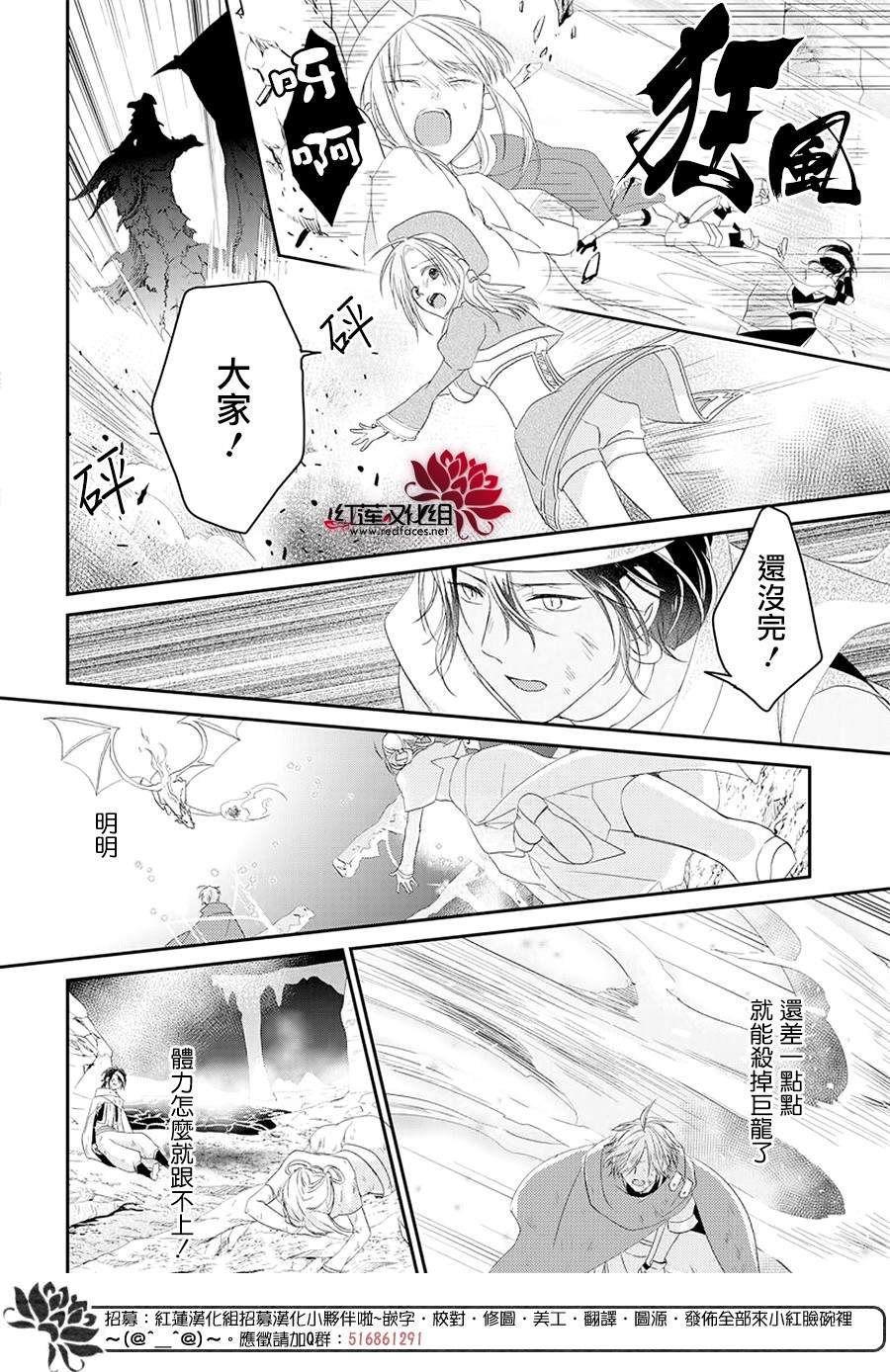 《露琪尔的炼金术》漫画最新章节第1话免费下拉式在线观看章节第【33】张图片