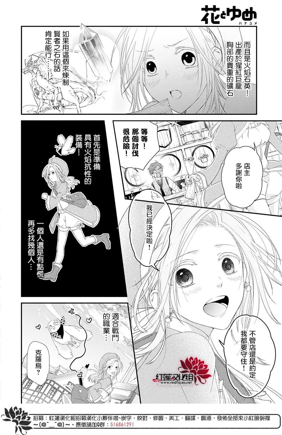 《露琪尔的炼金术》漫画最新章节第1话免费下拉式在线观看章节第【8】张图片