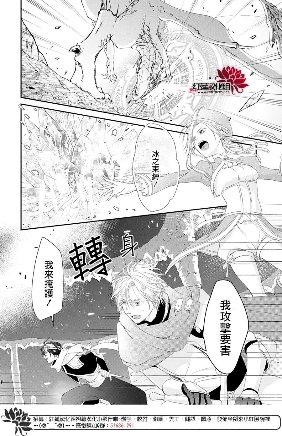 《露琪尔的炼金术》漫画最新章节第1话免费下拉式在线观看章节第【31】张图片