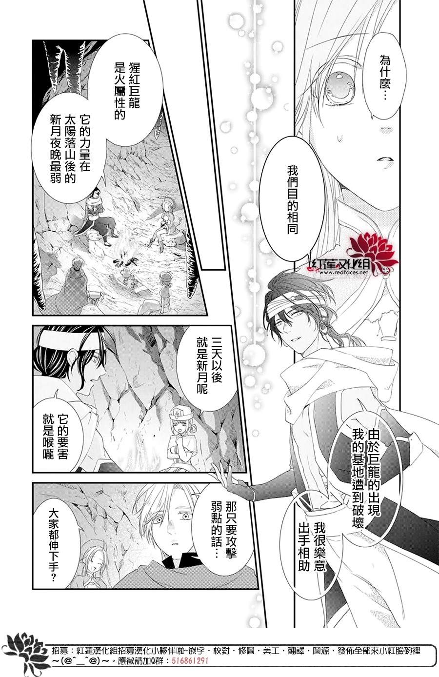 《露琪尔的炼金术》漫画最新章节第1话免费下拉式在线观看章节第【28】张图片