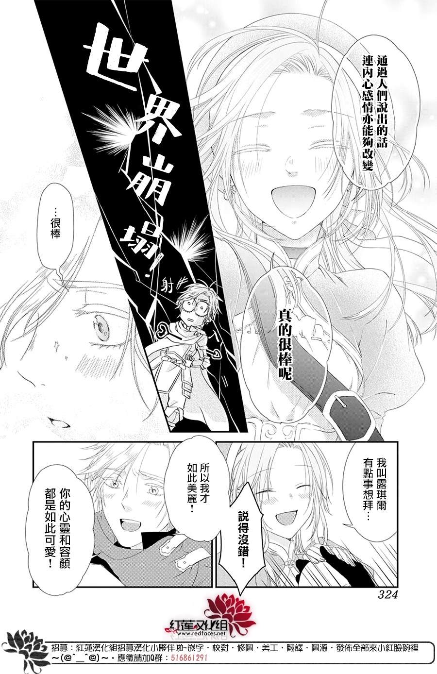 《露琪尔的炼金术》漫画最新章节第1话免费下拉式在线观看章节第【12】张图片