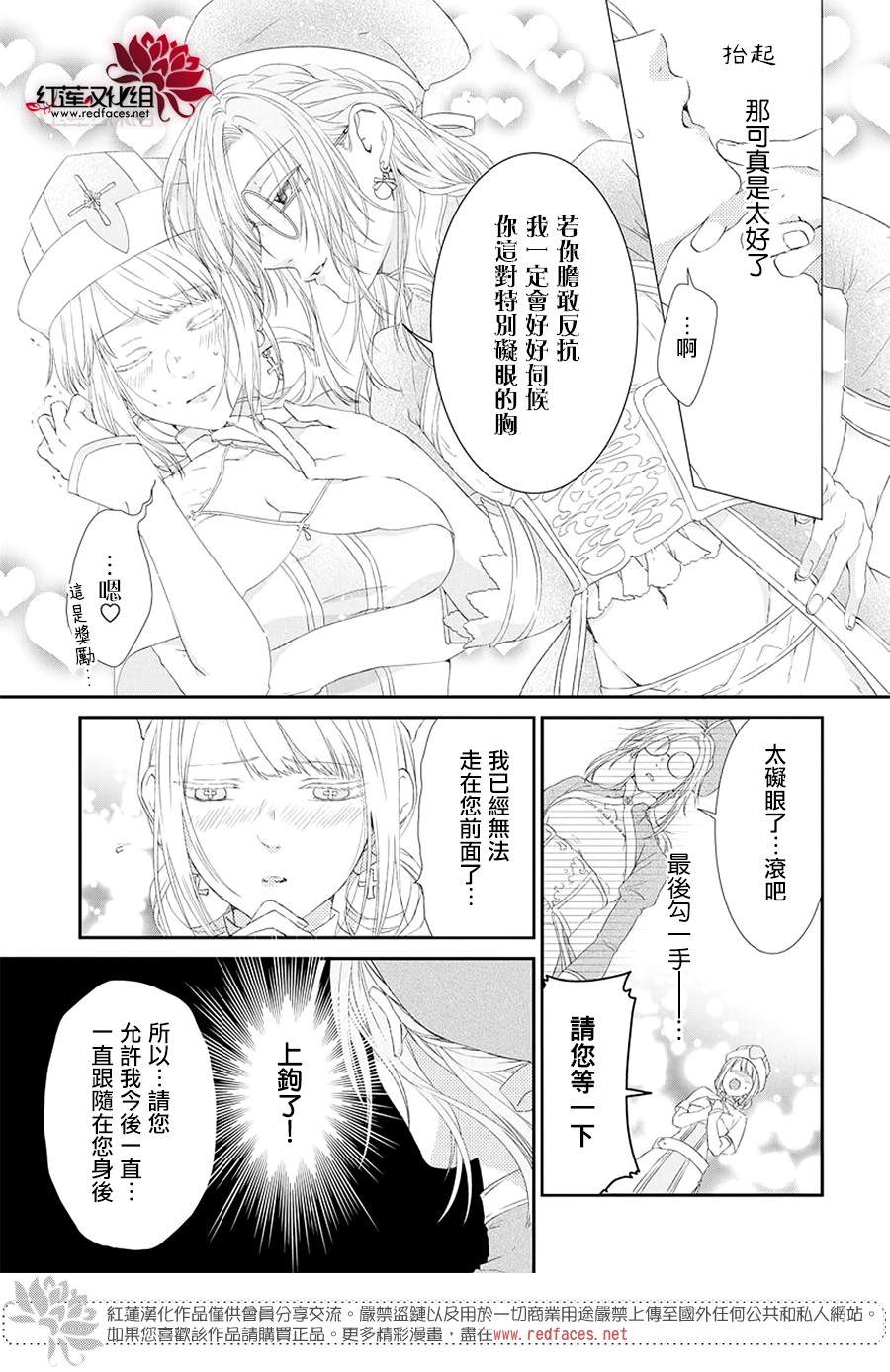 《露琪尔的炼金术》漫画最新章节第1话免费下拉式在线观看章节第【19】张图片