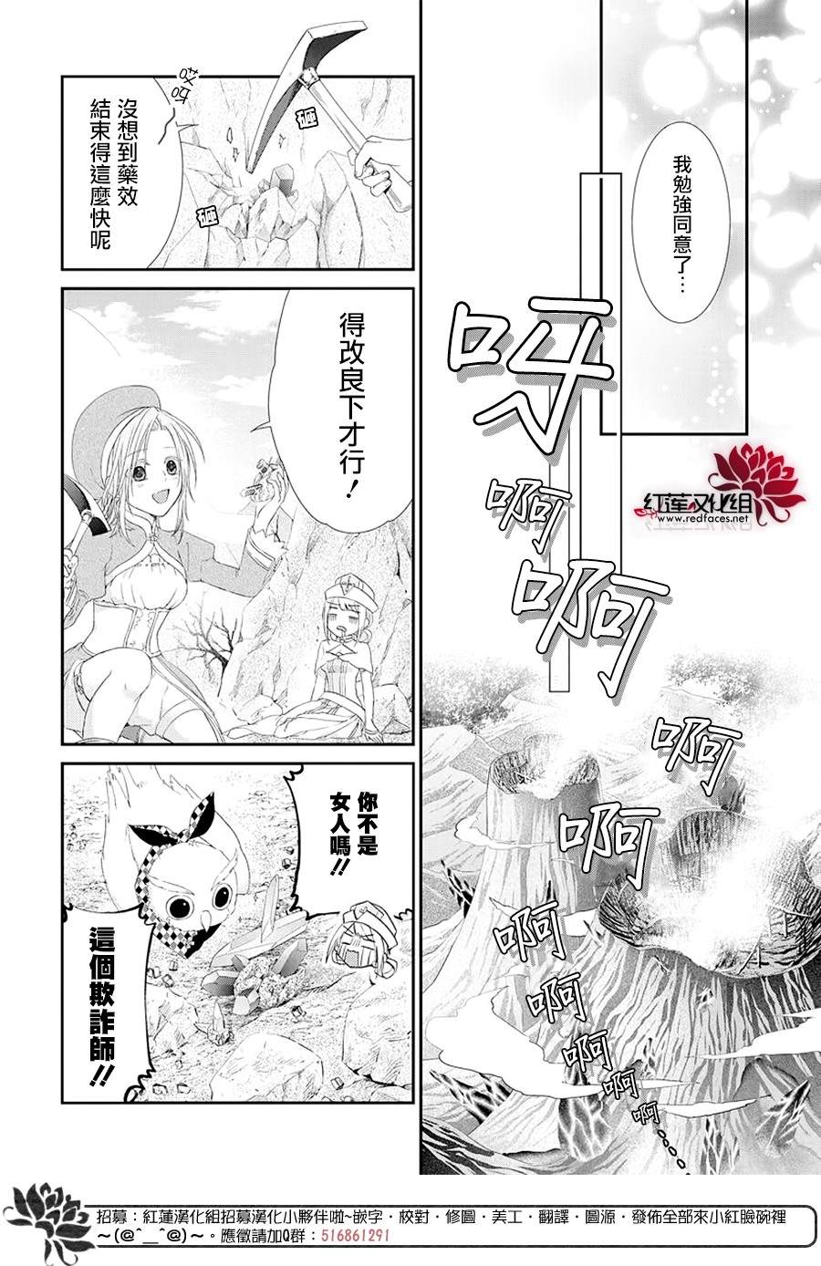 《露琪尔的炼金术》漫画最新章节第1话免费下拉式在线观看章节第【20】张图片