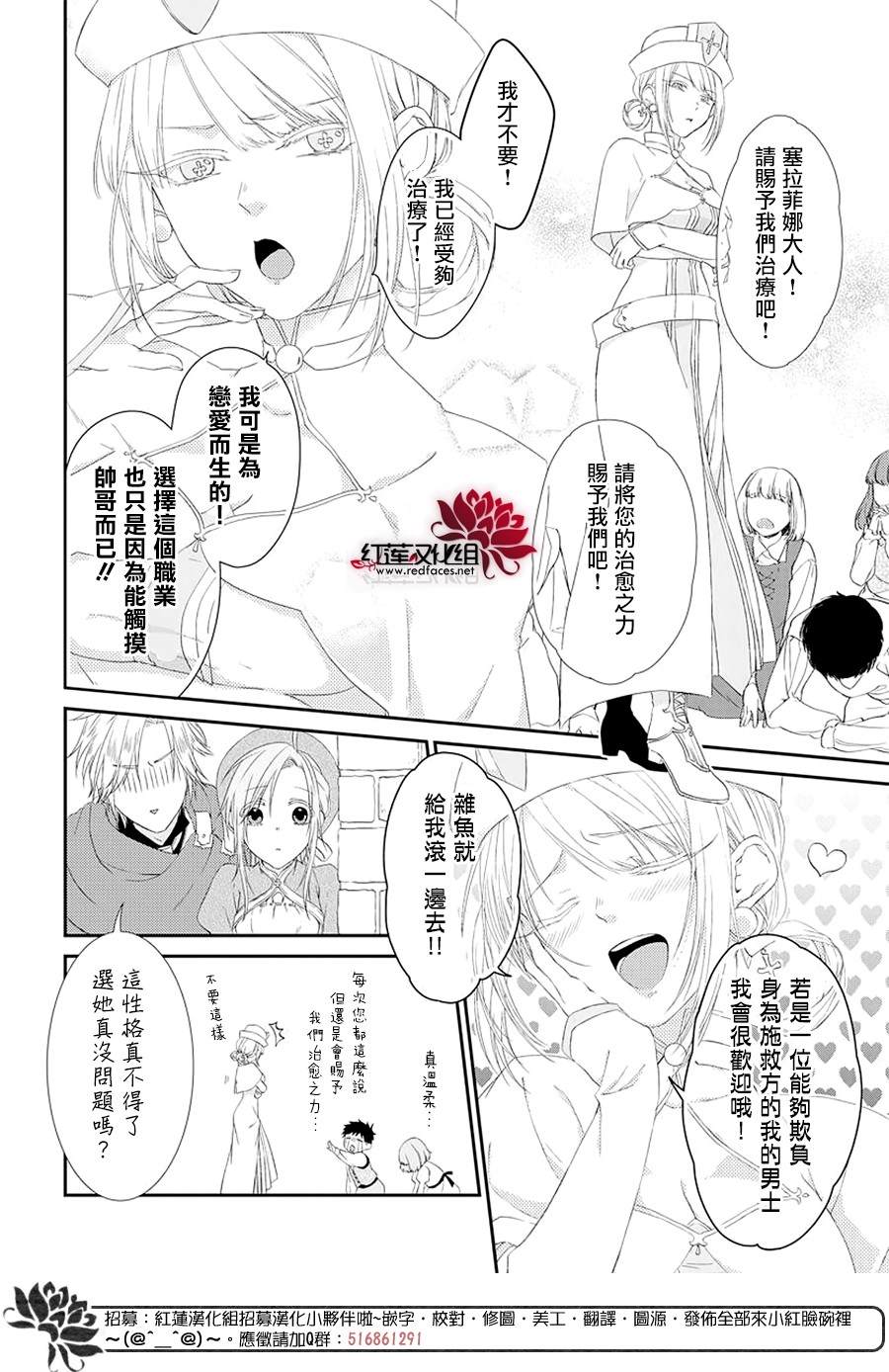 《露琪尔的炼金术》漫画最新章节第1话免费下拉式在线观看章节第【16】张图片