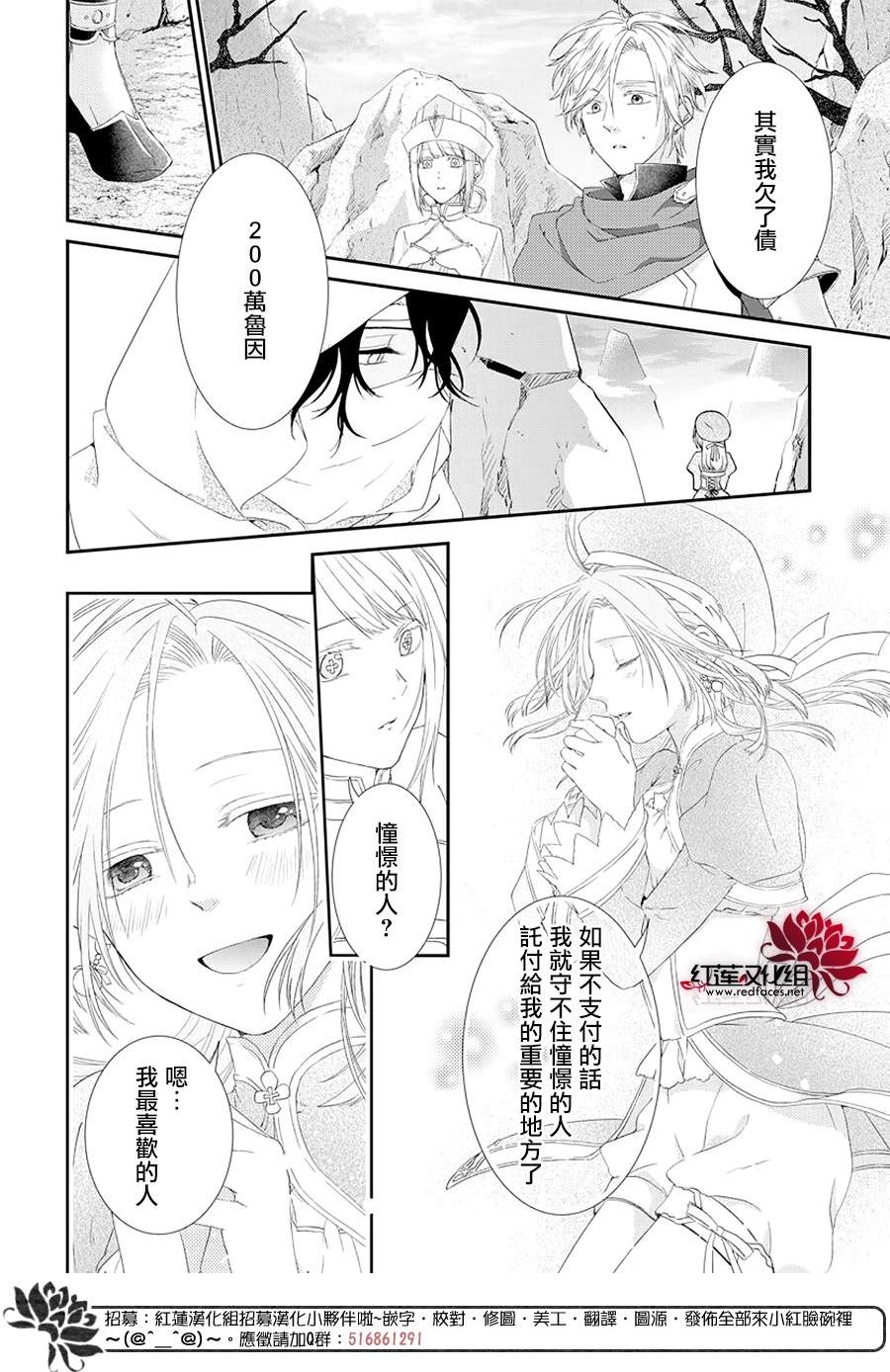 《露琪尔的炼金术》漫画最新章节第1话免费下拉式在线观看章节第【22】张图片