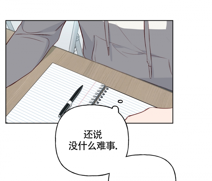 《探索战》漫画最新章节第3话免费下拉式在线观看章节第【7】张图片