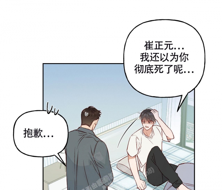 《探索战》漫画最新章节第6话免费下拉式在线观看章节第【5】张图片