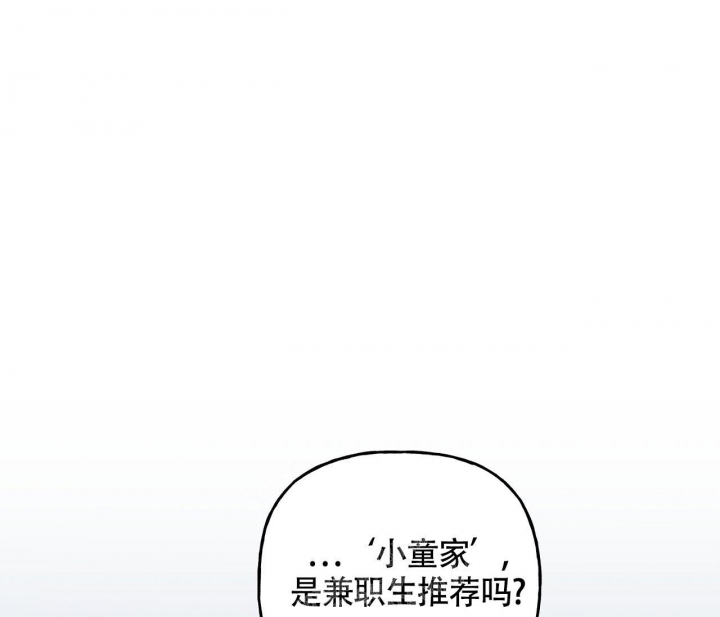 《探索战》漫画最新章节第11话免费下拉式在线观看章节第【15】张图片