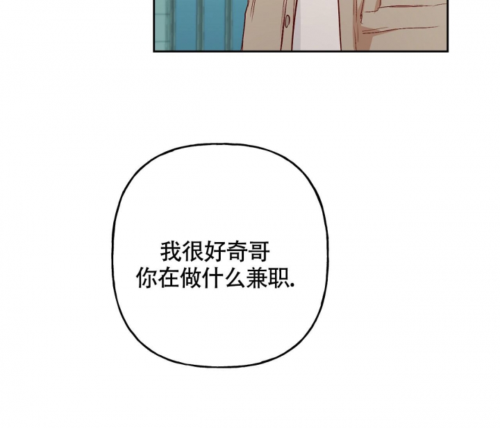 《探索战》漫画最新章节第6话免费下拉式在线观看章节第【73】张图片