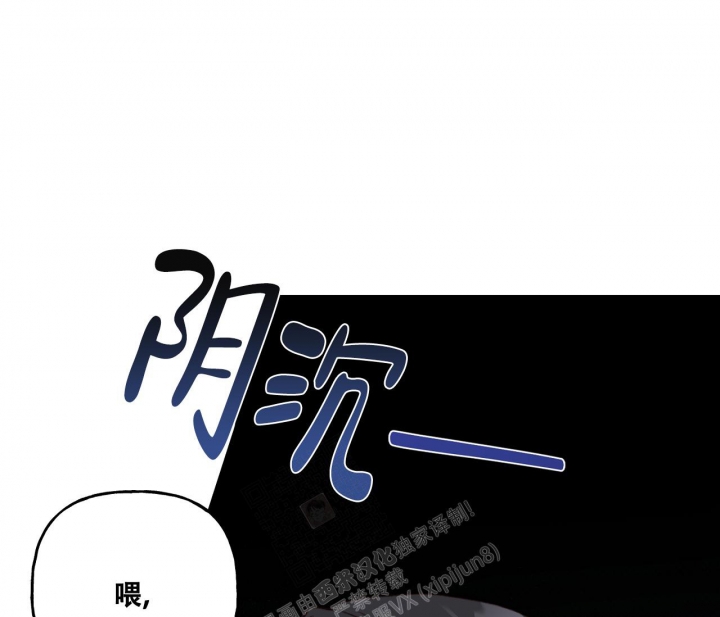 《探索战》漫画最新章节第21话免费下拉式在线观看章节第【61】张图片